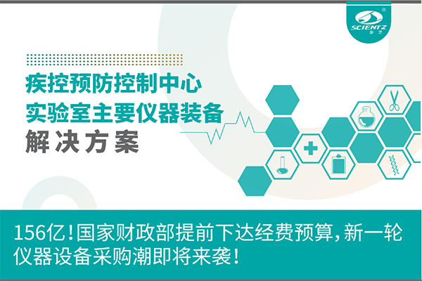 156億！國(guó)家財(cái)政部提前下達(dá)經(jīng)費(fèi)預(yù)算，新一輪儀器設(shè)備采購(gòu)潮即將來(lái)襲！